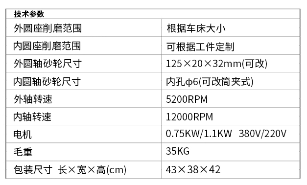 TW-125车床内外径研磨机xq1.jpg